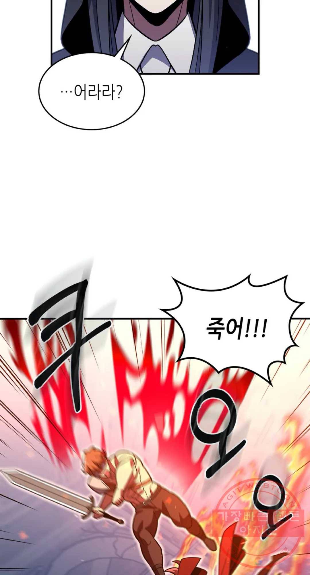 용사가 있었는데요 38화 8