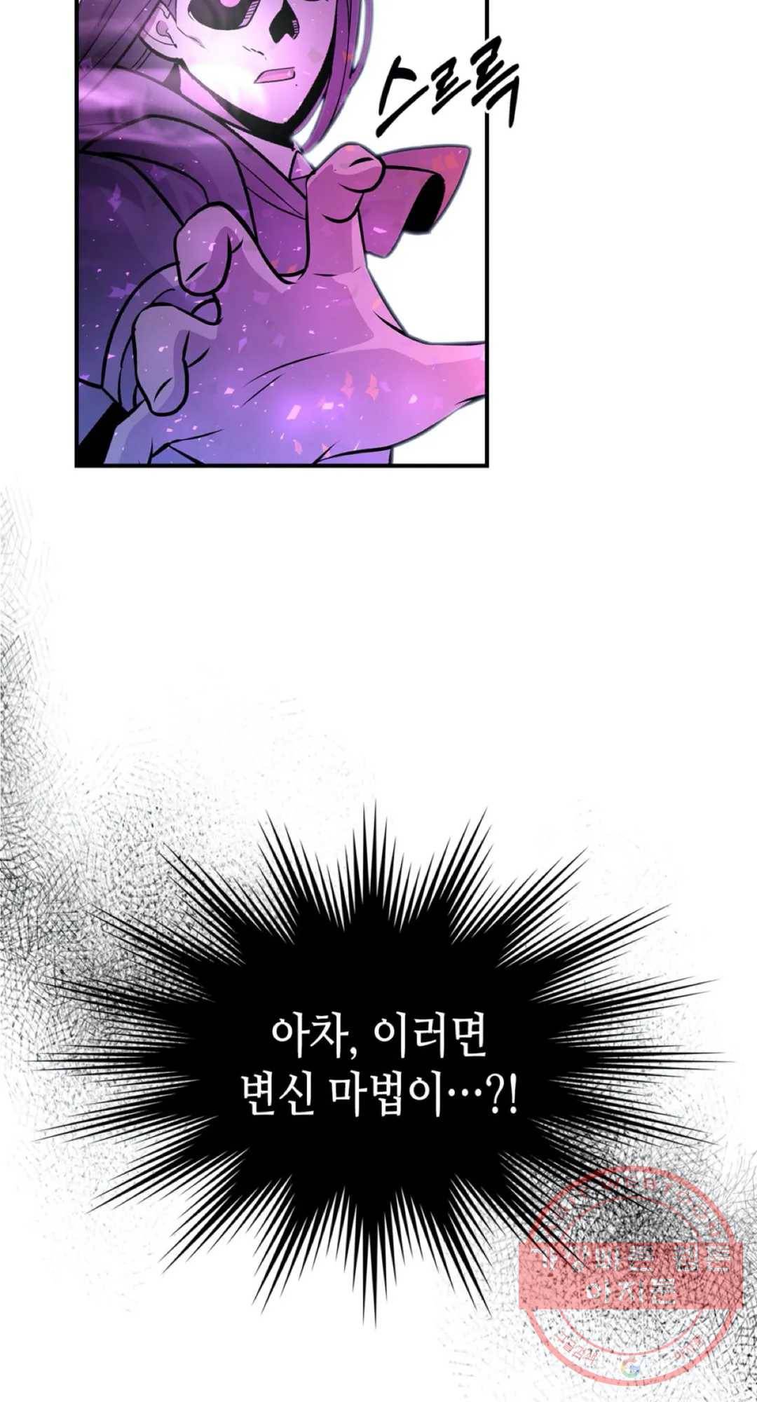 용사가 있었는데요 38화 12