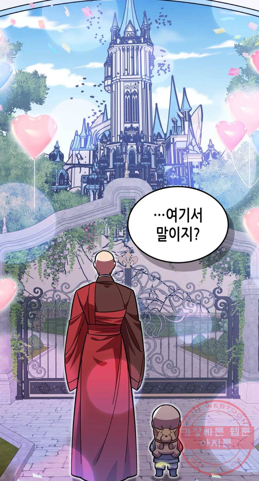용사가 있었는데요 38화 15
