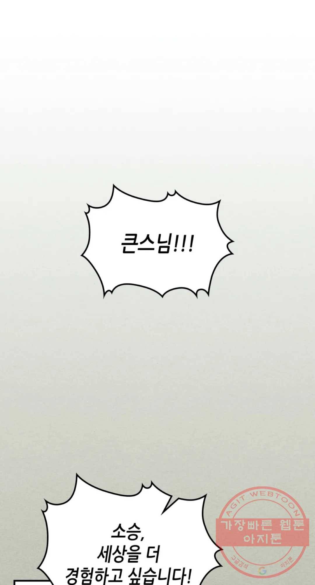 용사가 있었는데요 38화 17