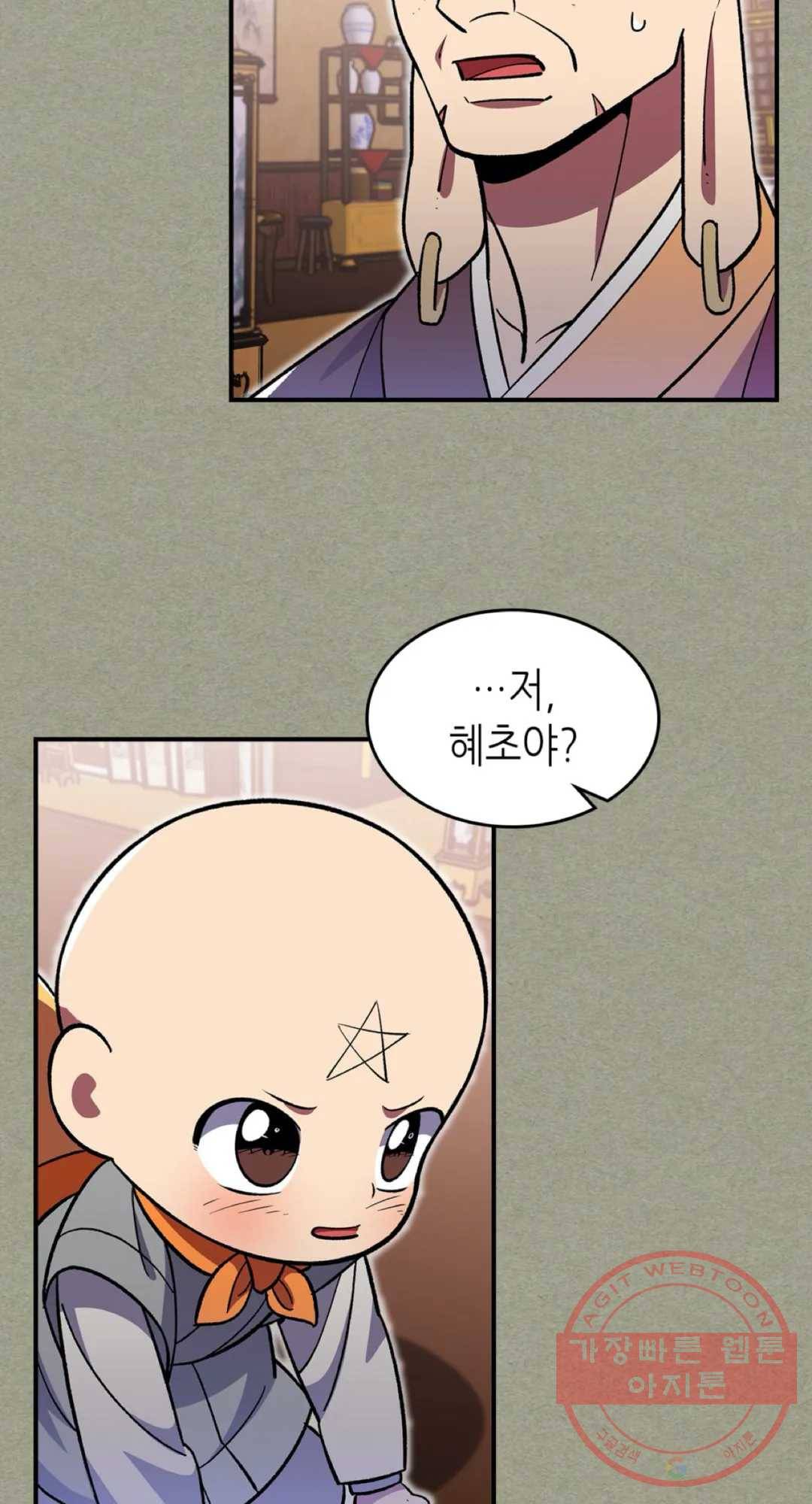 용사가 있었는데요 38화 19