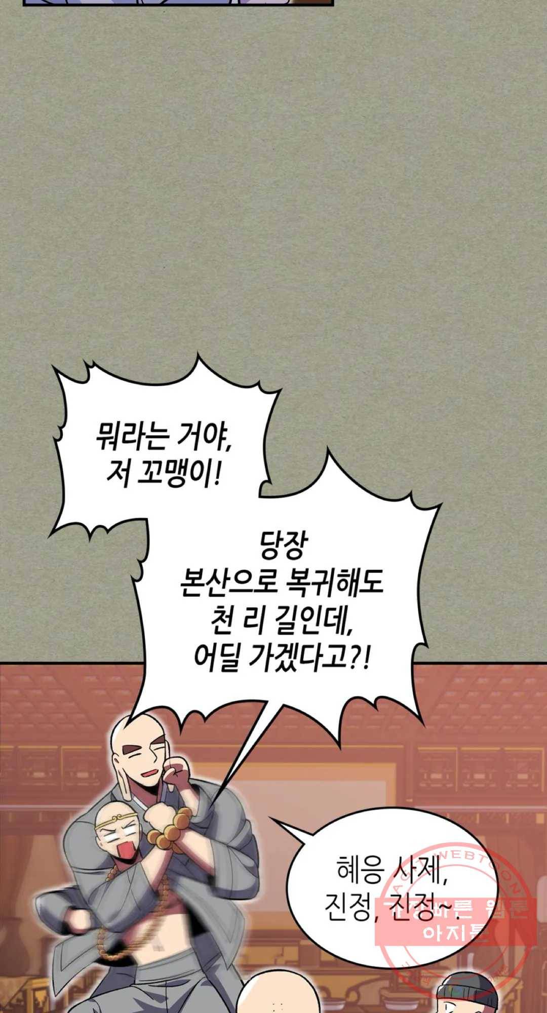 용사가 있었는데요 38화 20