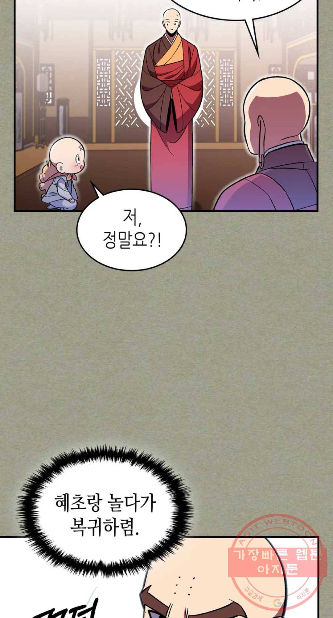 용사가 있었는데요 38화 22