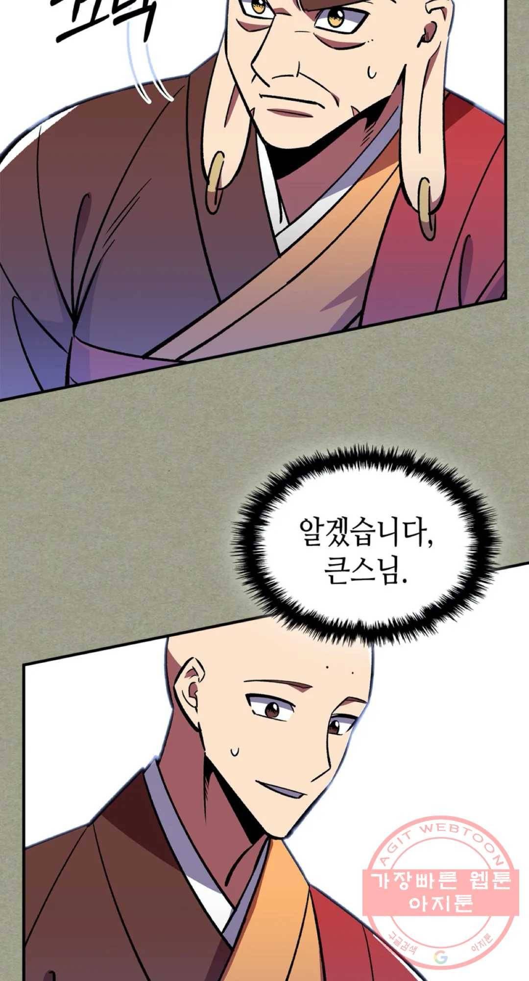 용사가 있었는데요 38화 23