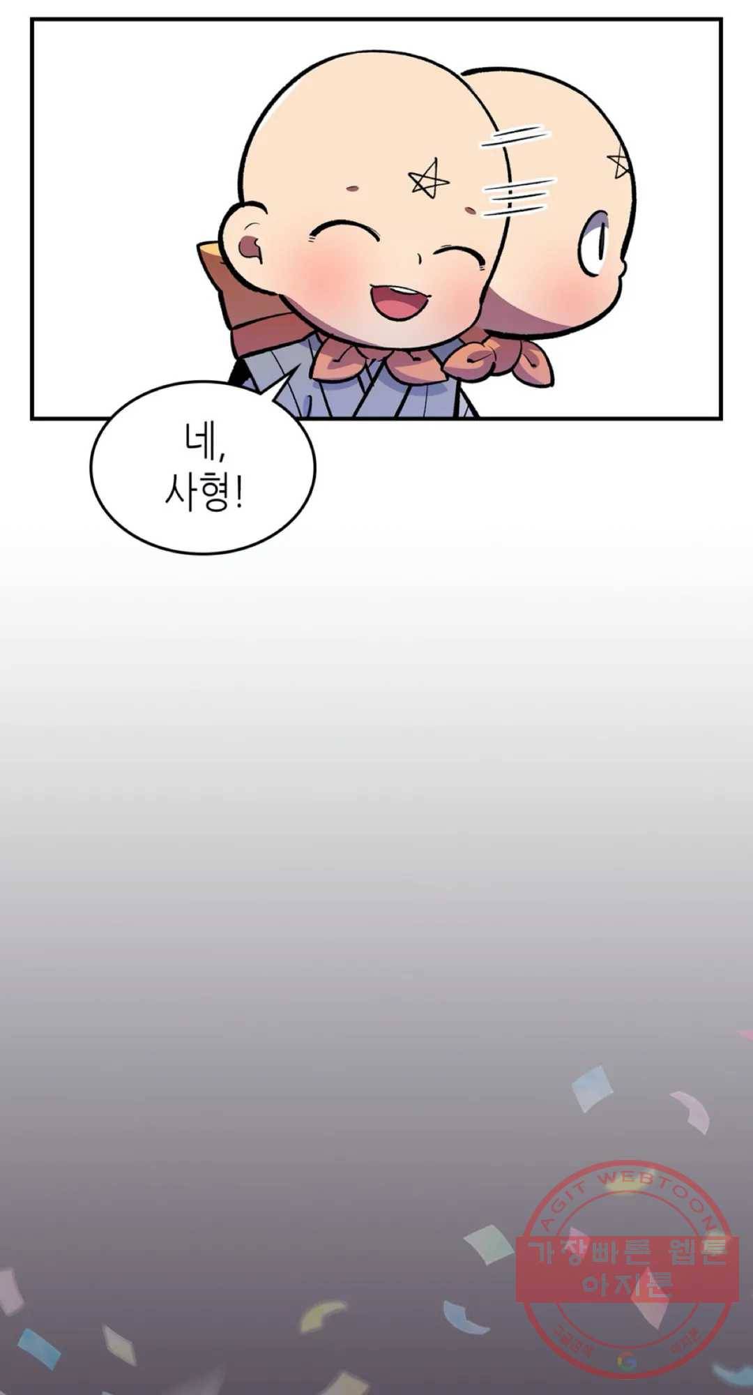 용사가 있었는데요 38화 27