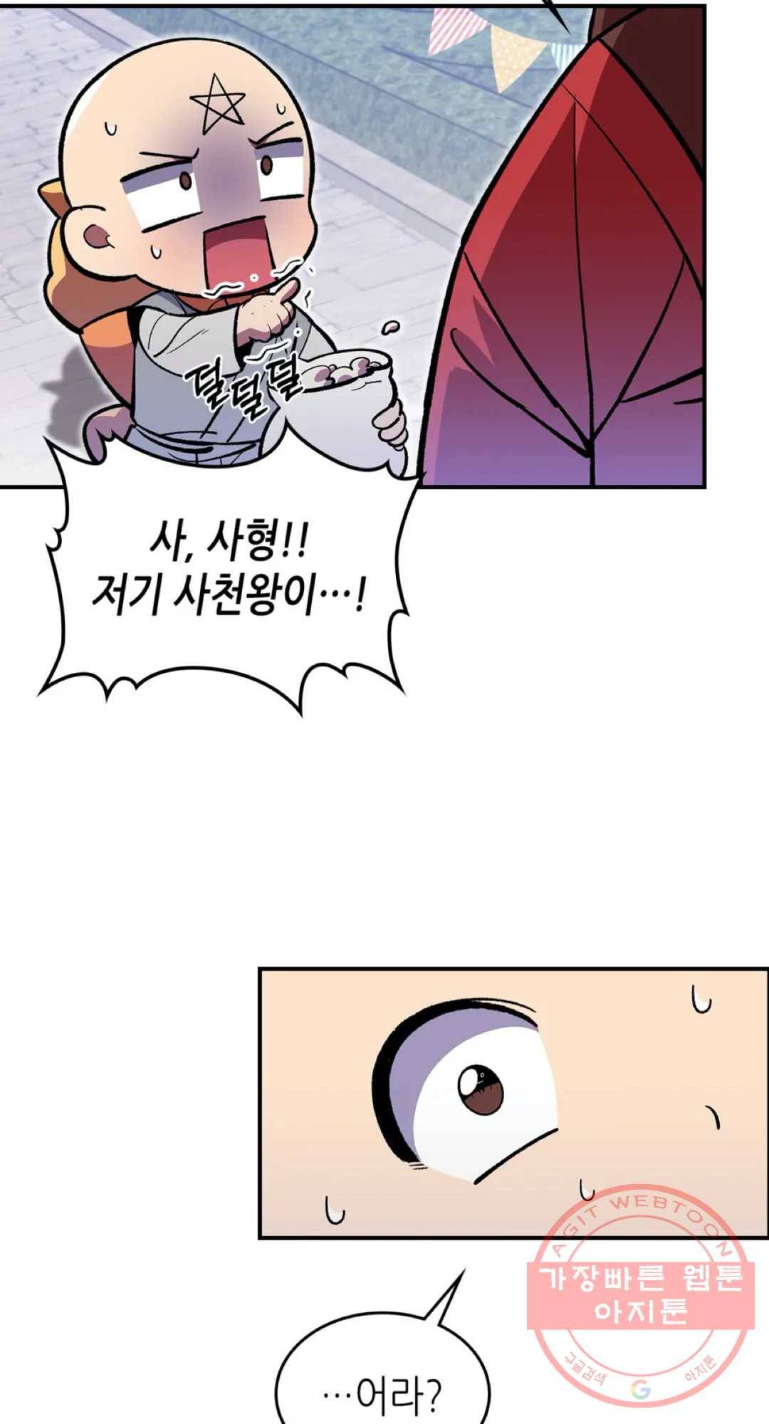용사가 있었는데요 38화 30