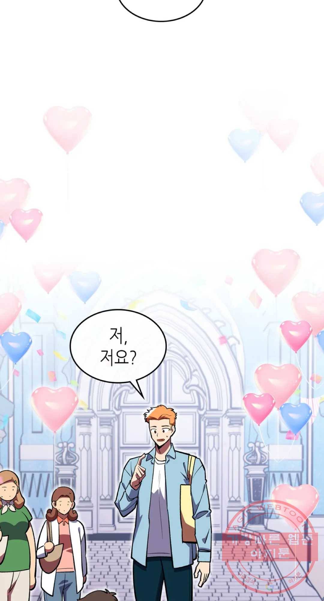 용사가 있었는데요 38화 31