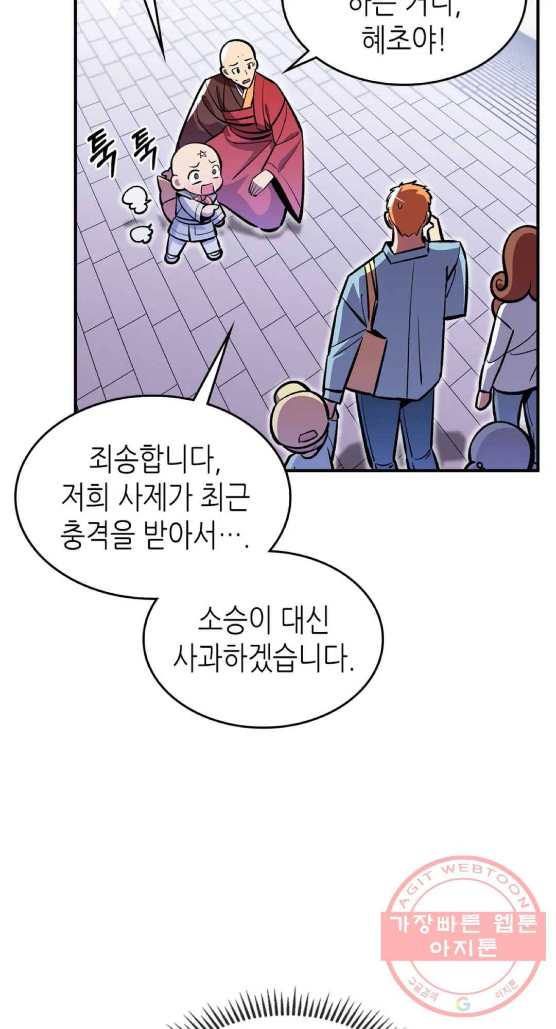 용사가 있었는데요 38화 33