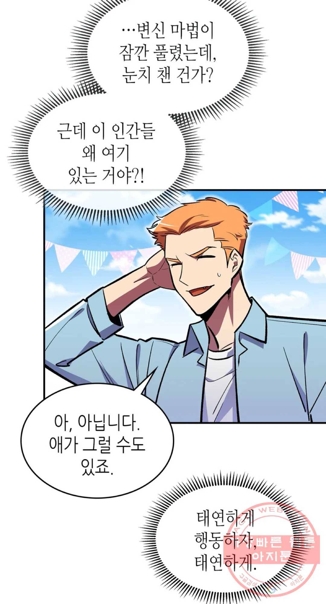 용사가 있었는데요 38화 34