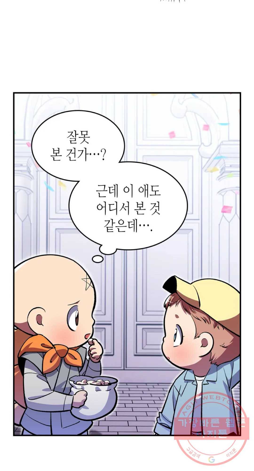 용사가 있었는데요 38화 35