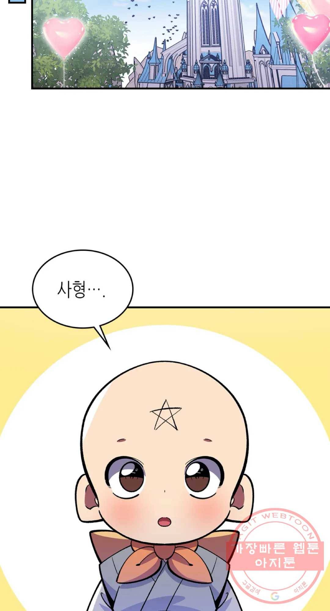 용사가 있었는데요 38화 39