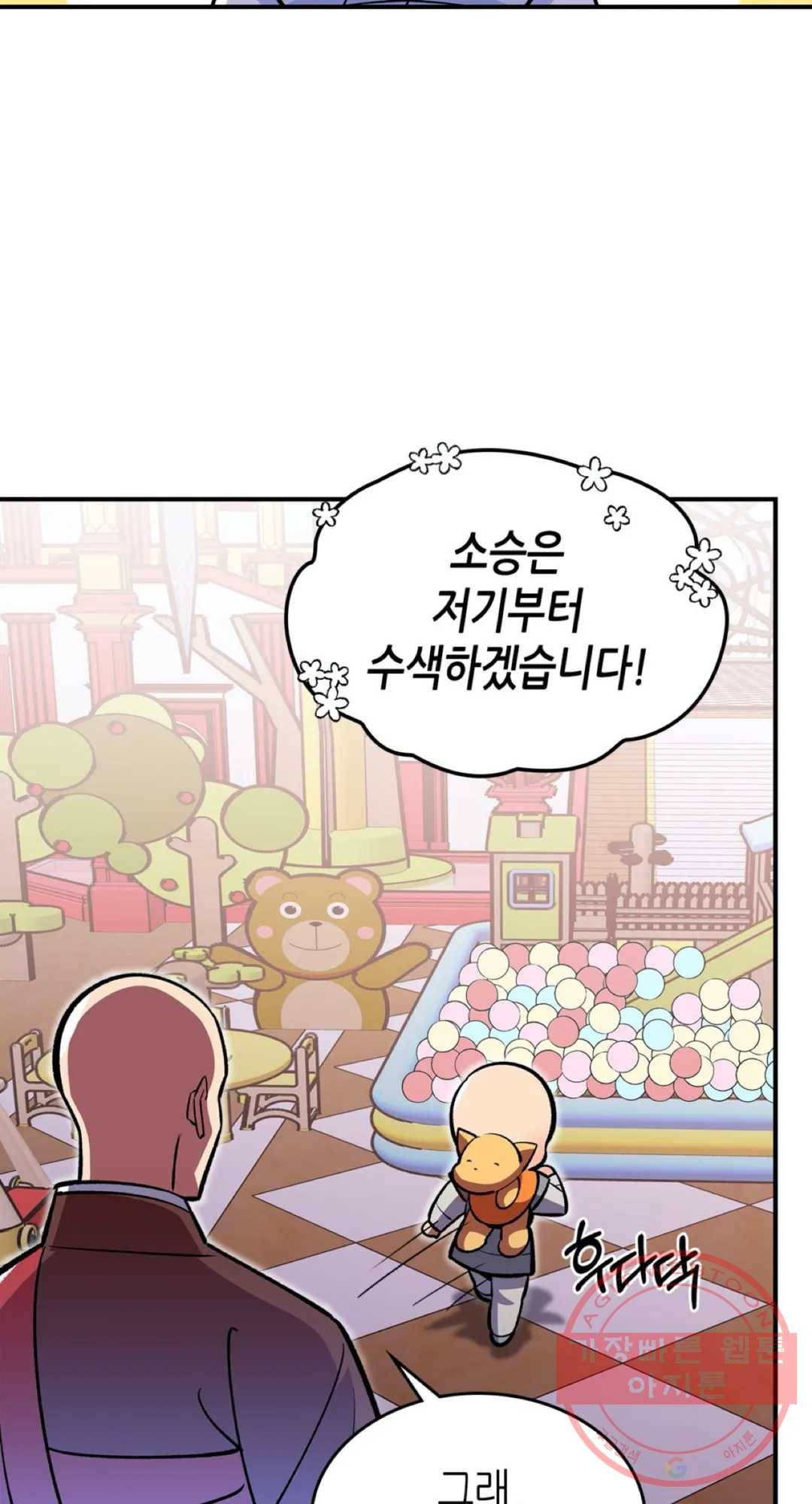 용사가 있었는데요 38화 40