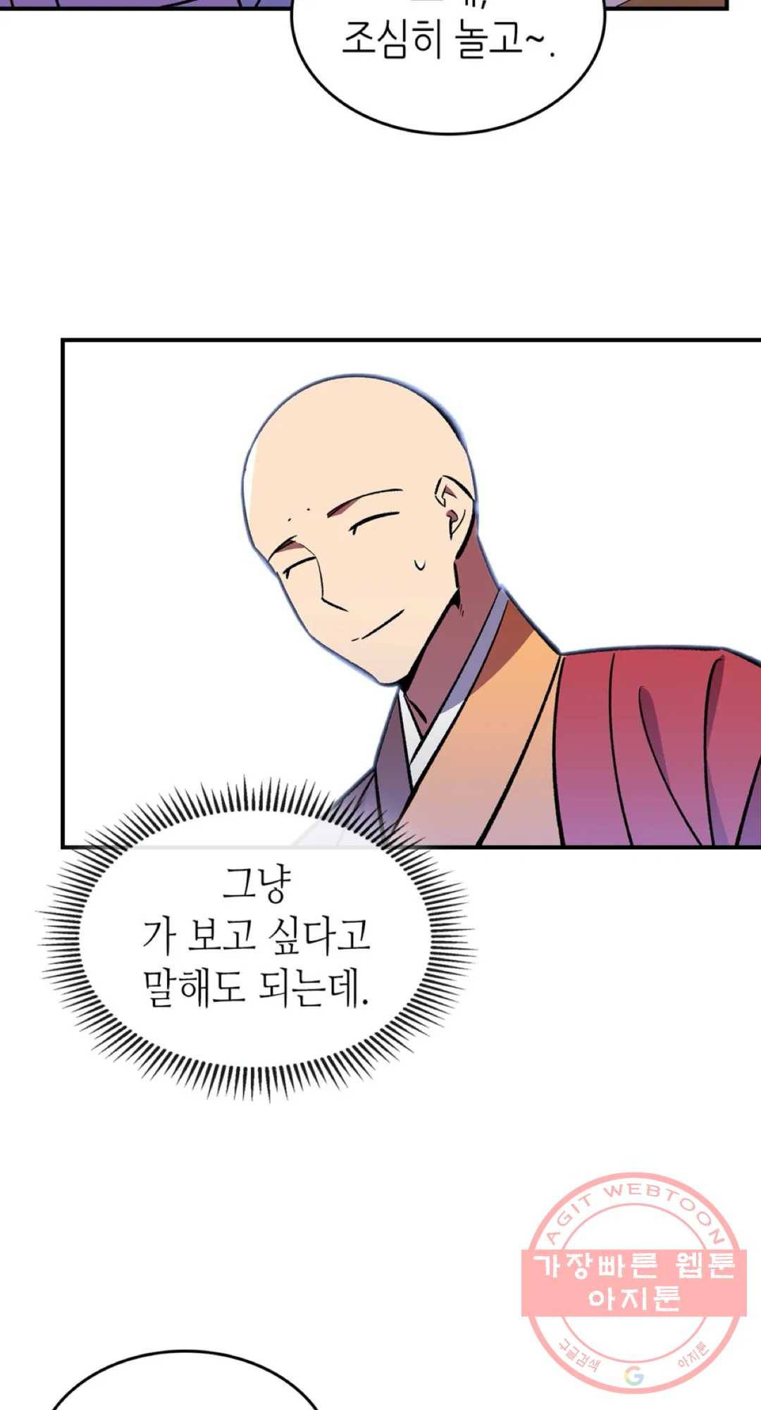 용사가 있었는데요 38화 41