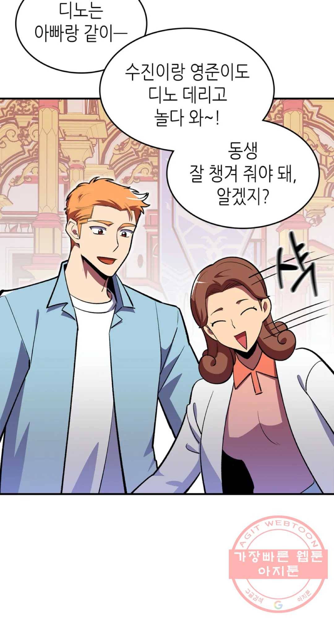 용사가 있었는데요 38화 42