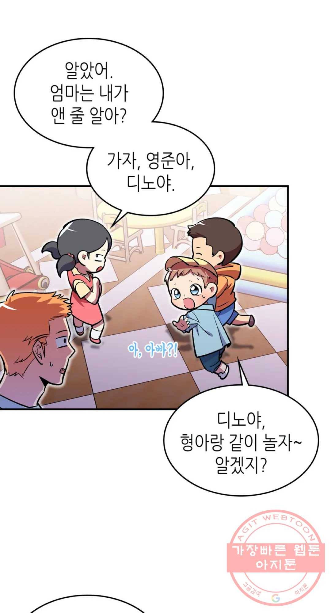 용사가 있었는데요 38화 43