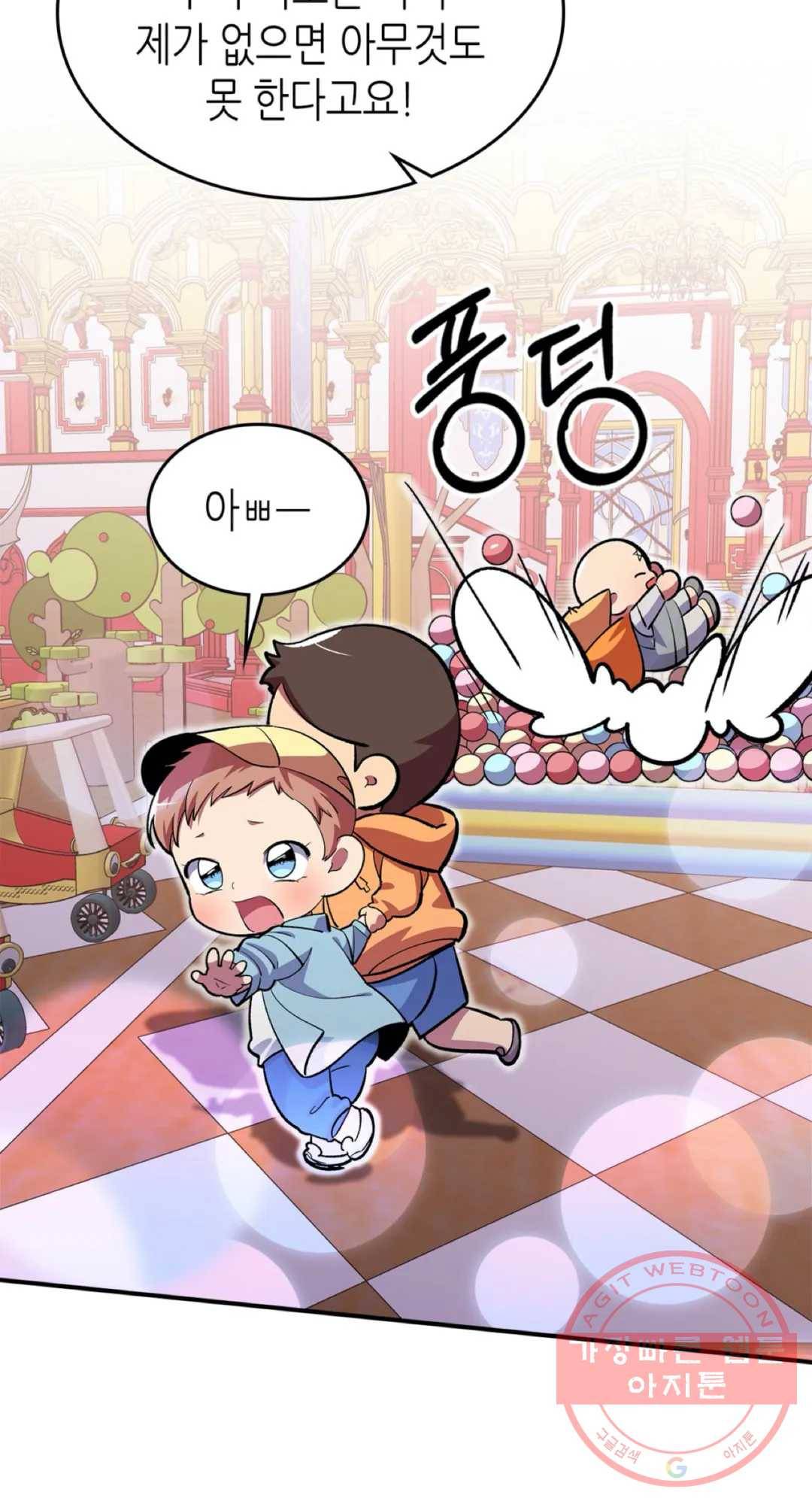 용사가 있었는데요 38화 45