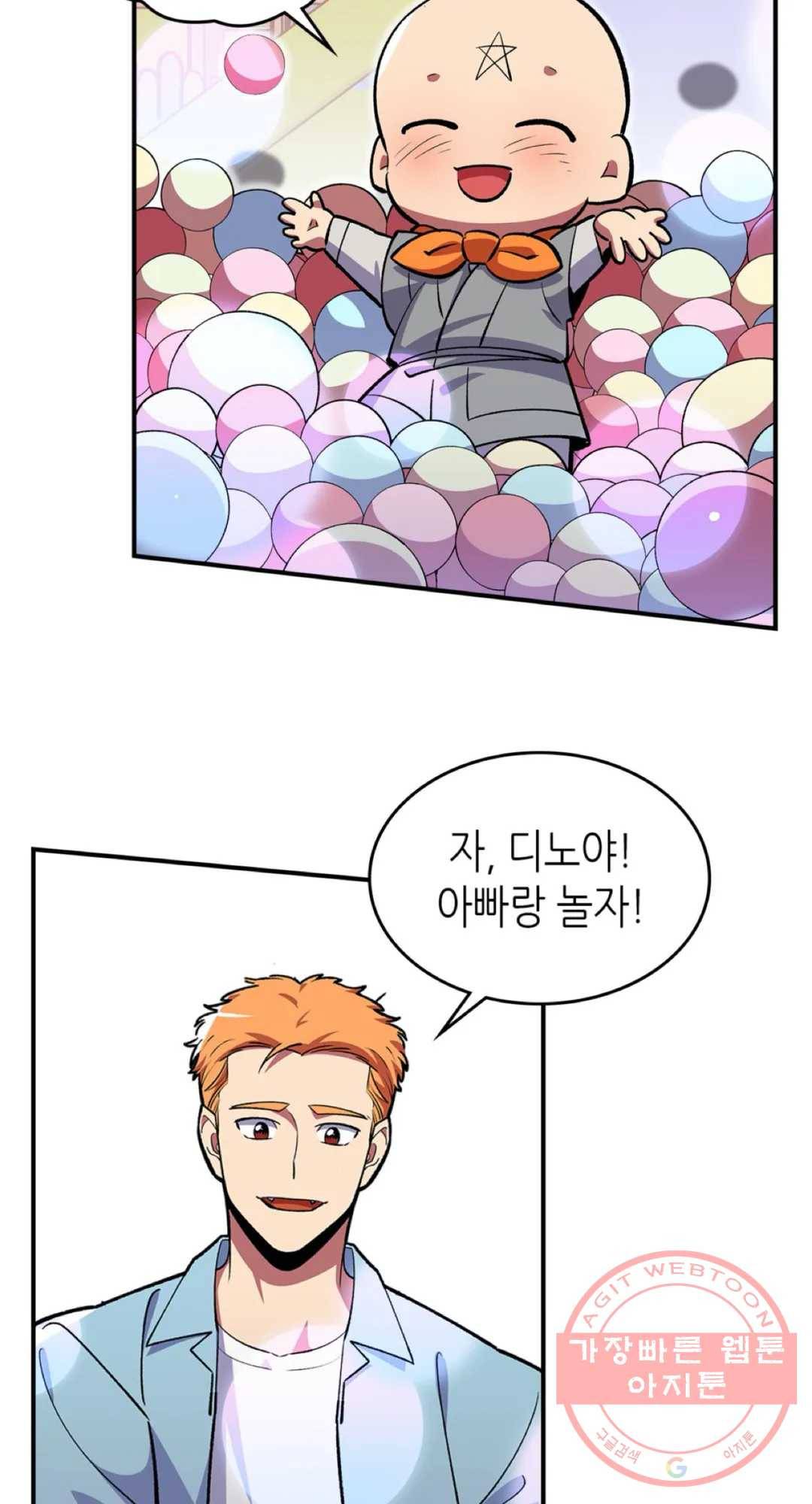 용사가 있었는데요 38화 47