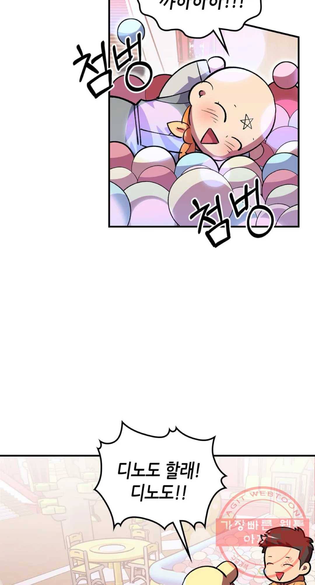 용사가 있었는데요 38화 49