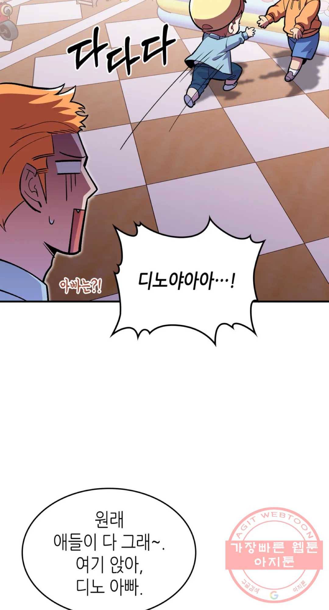 용사가 있었는데요 38화 50