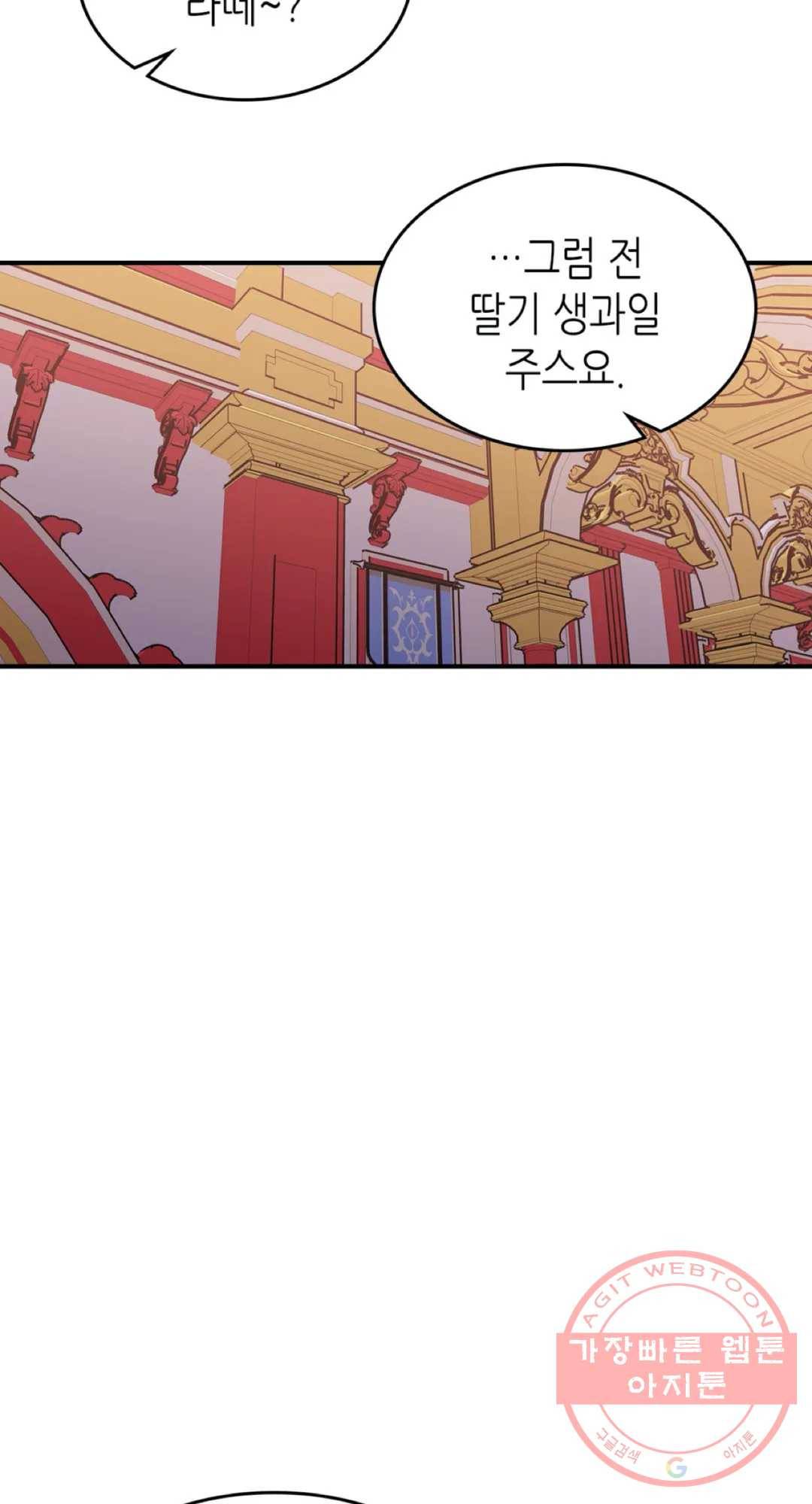 용사가 있었는데요 38화 53