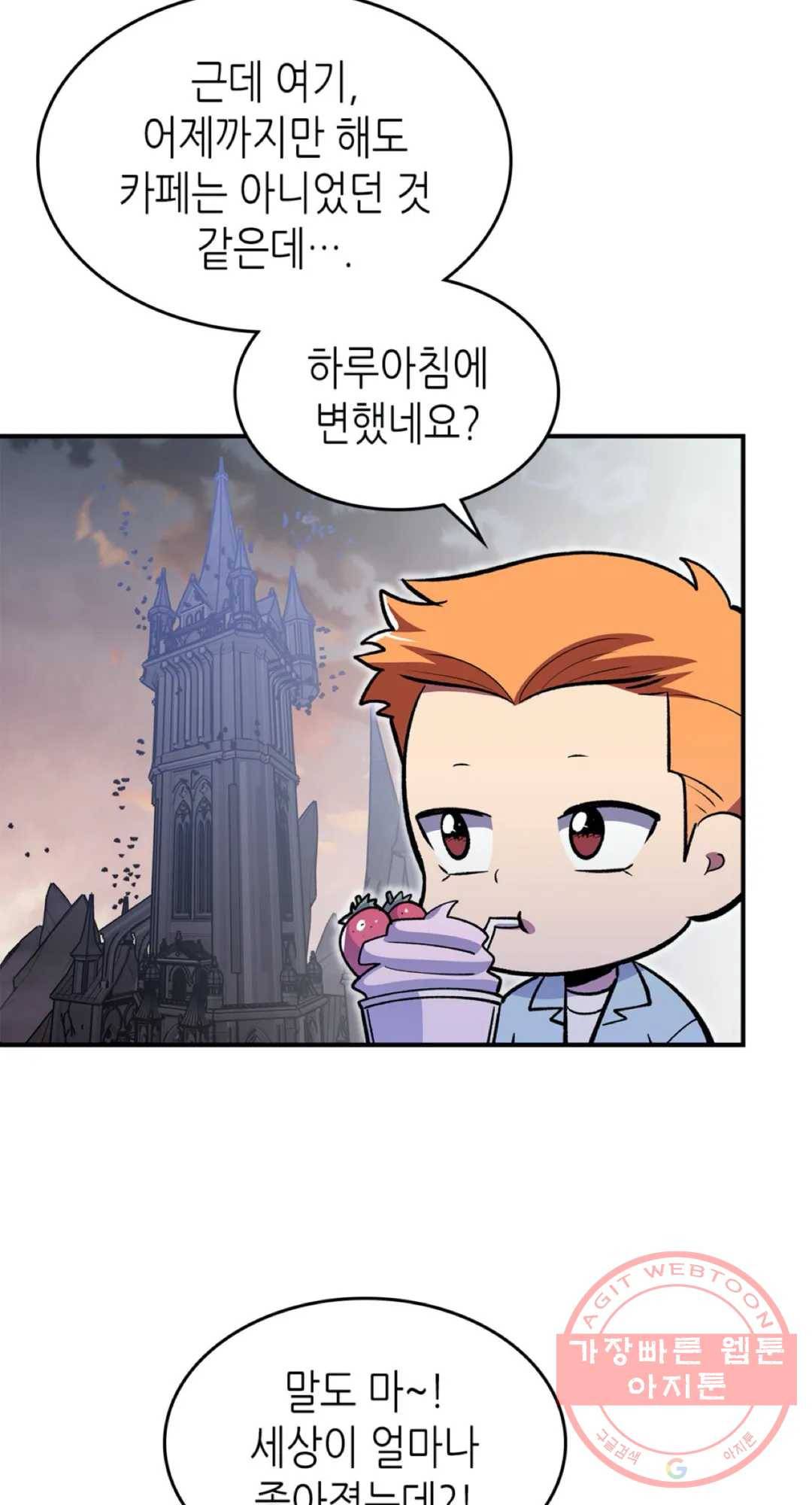 용사가 있었는데요 38화 54