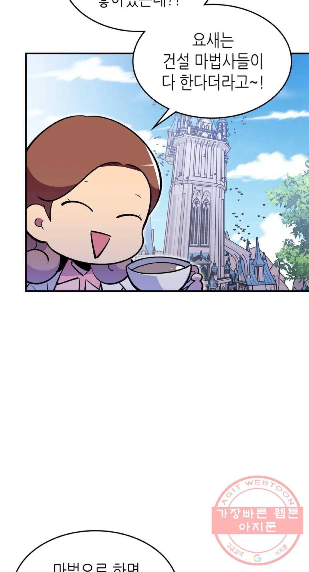 용사가 있었는데요 38화 55