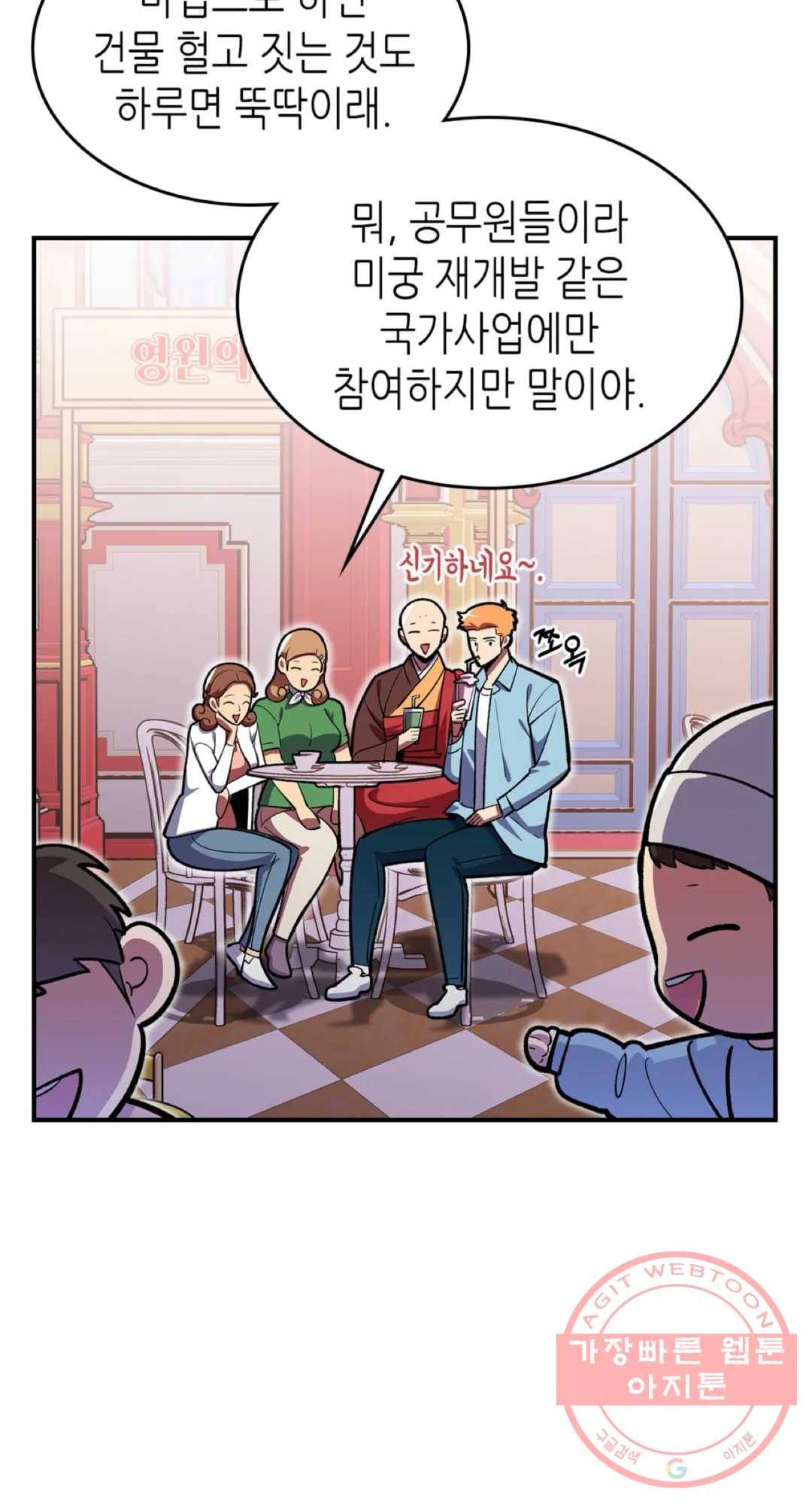 용사가 있었는데요 38화 56