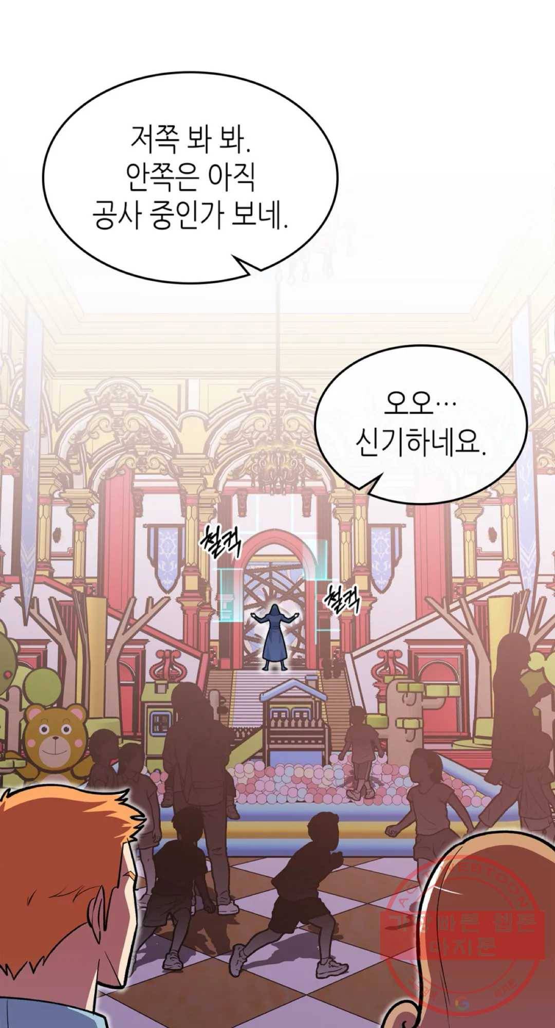 용사가 있었는데요 38화 57