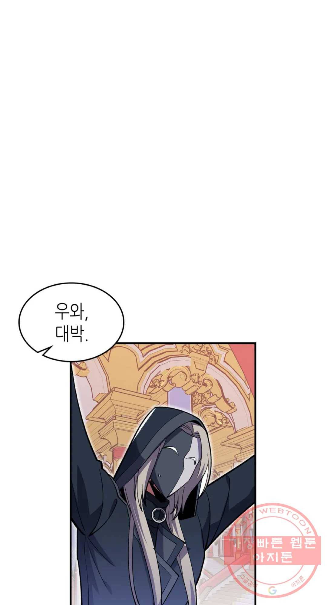 용사가 있었는데요 38화 59