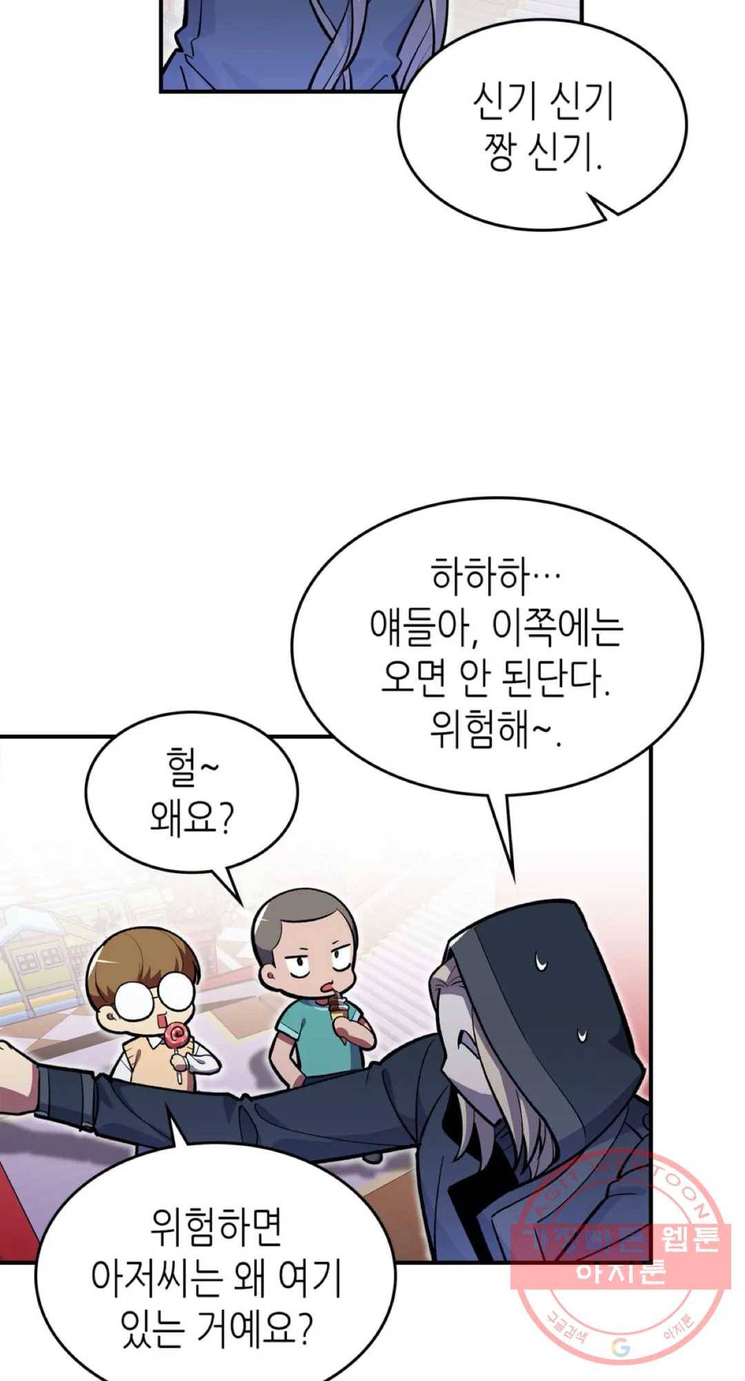 용사가 있었는데요 38화 60