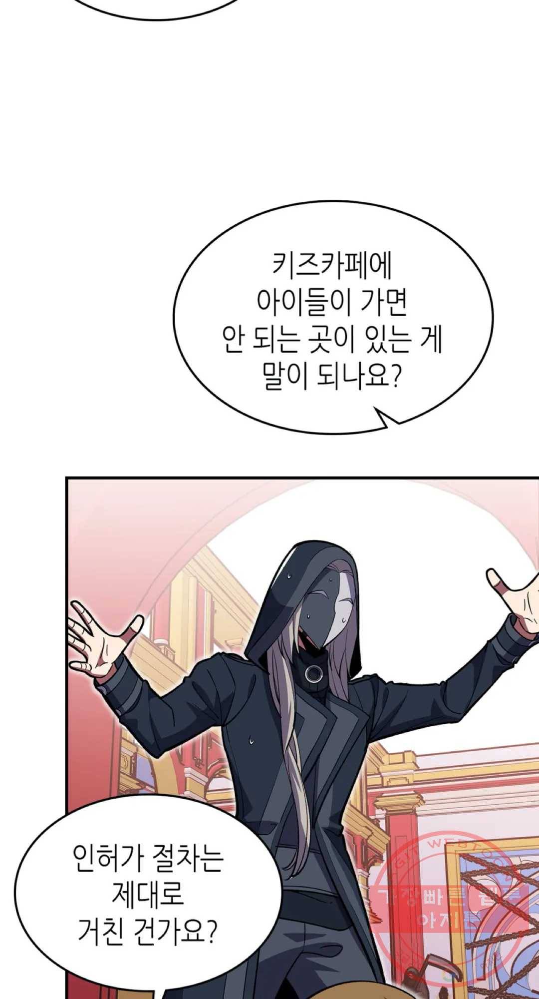 용사가 있었는데요 38화 61