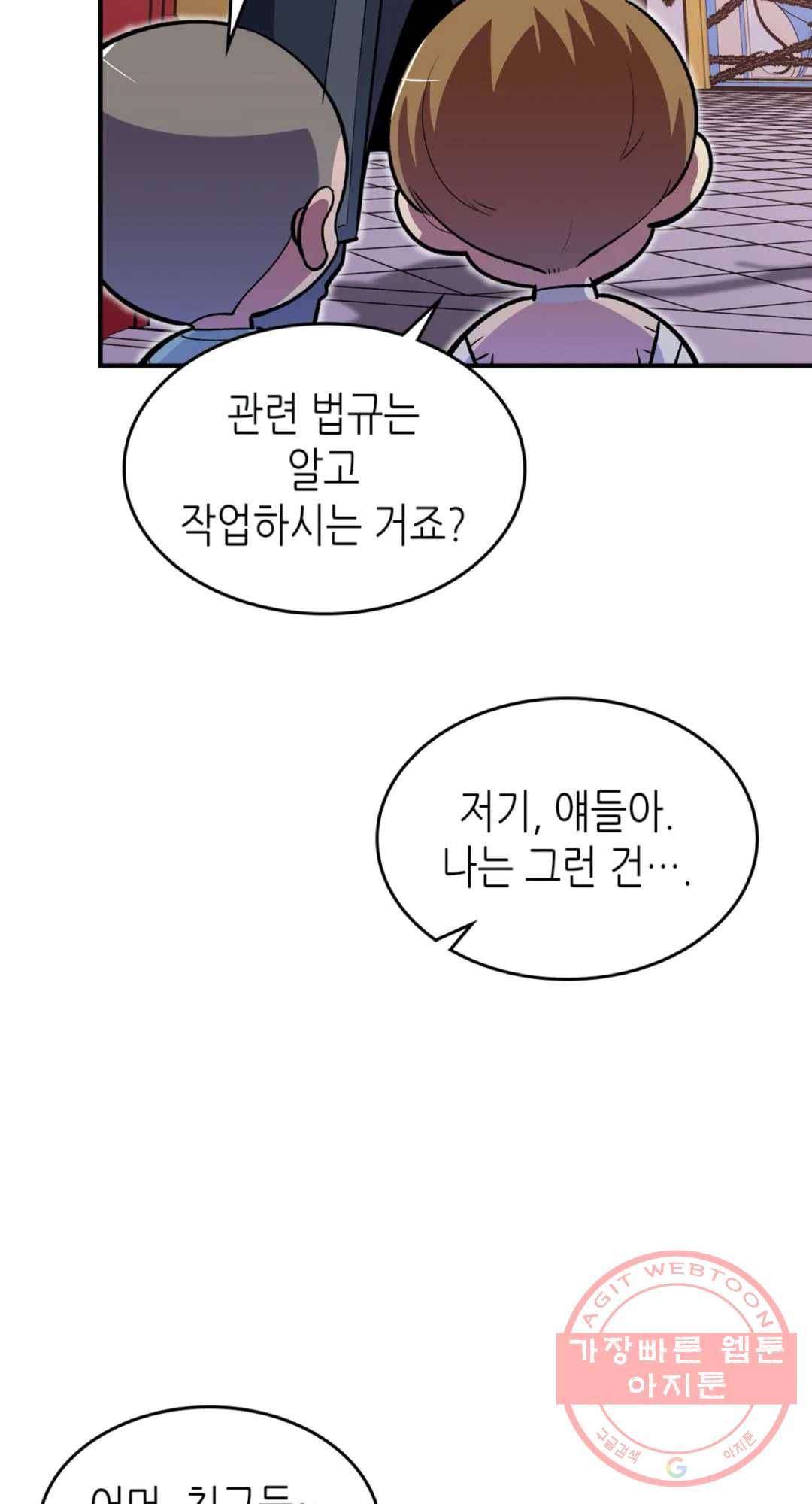 용사가 있었는데요 38화 62