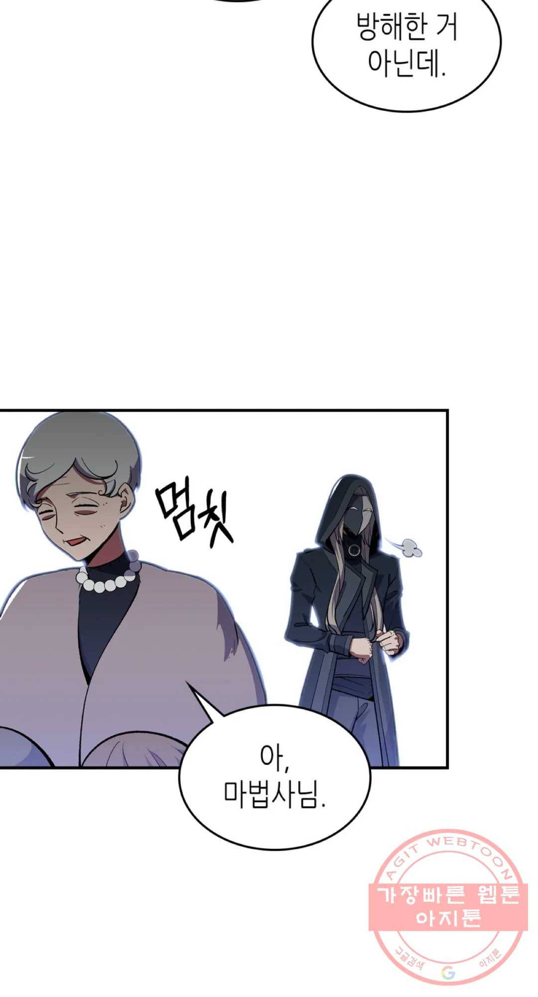 용사가 있었는데요 38화 64