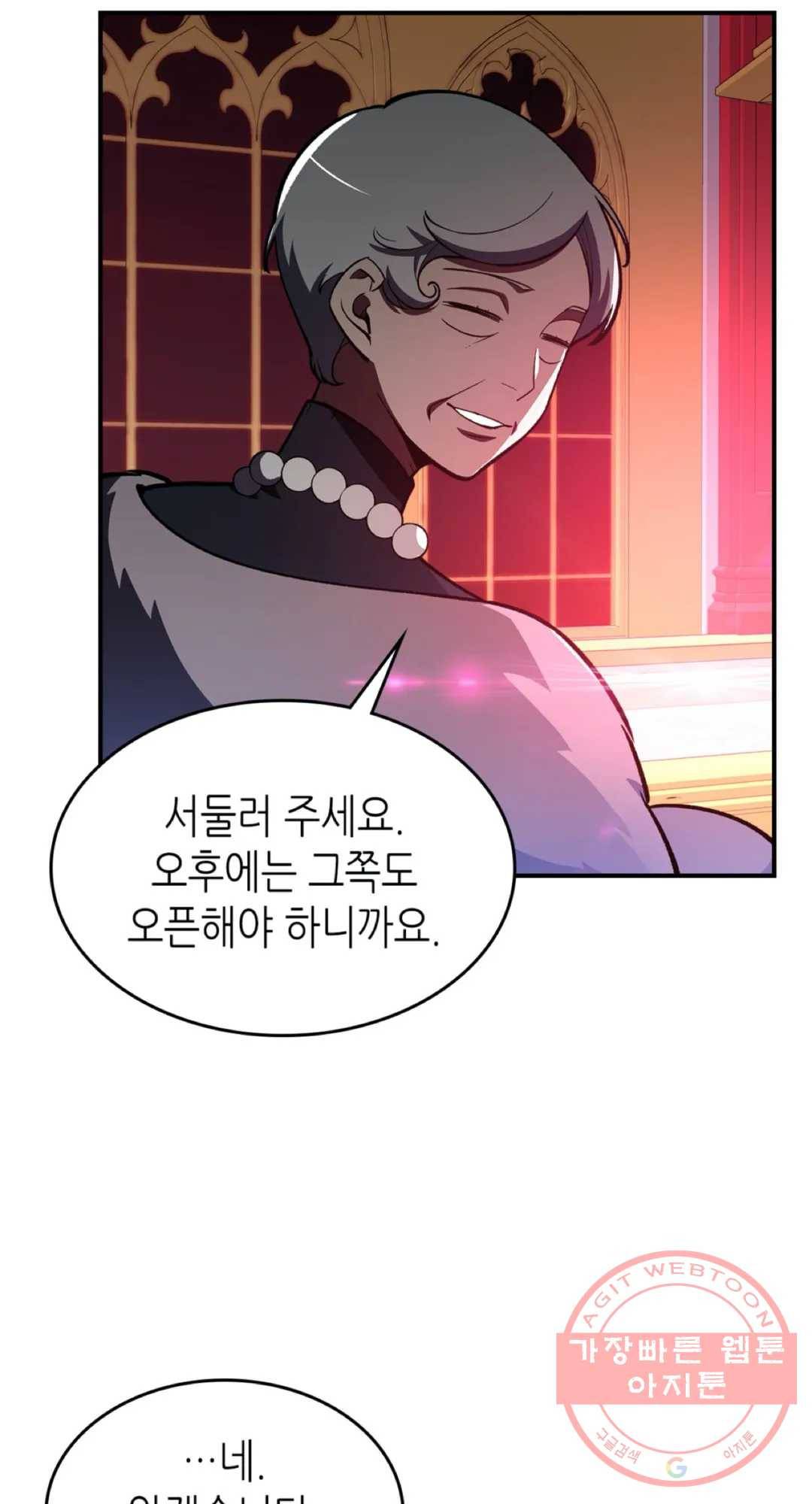 용사가 있었는데요 38화 65