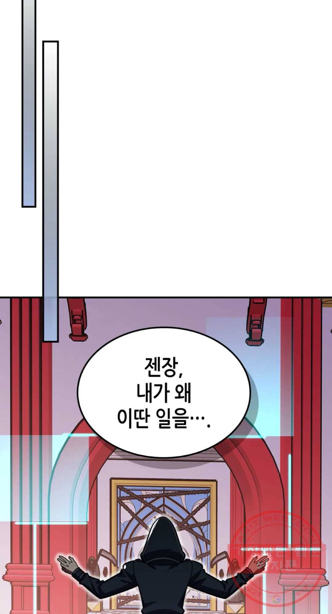 용사가 있었는데요 38화 67