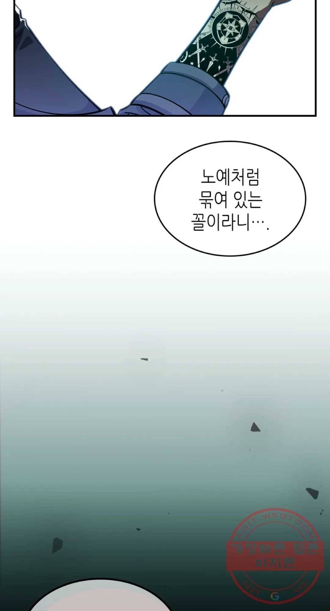 용사가 있었는데요 38화 69