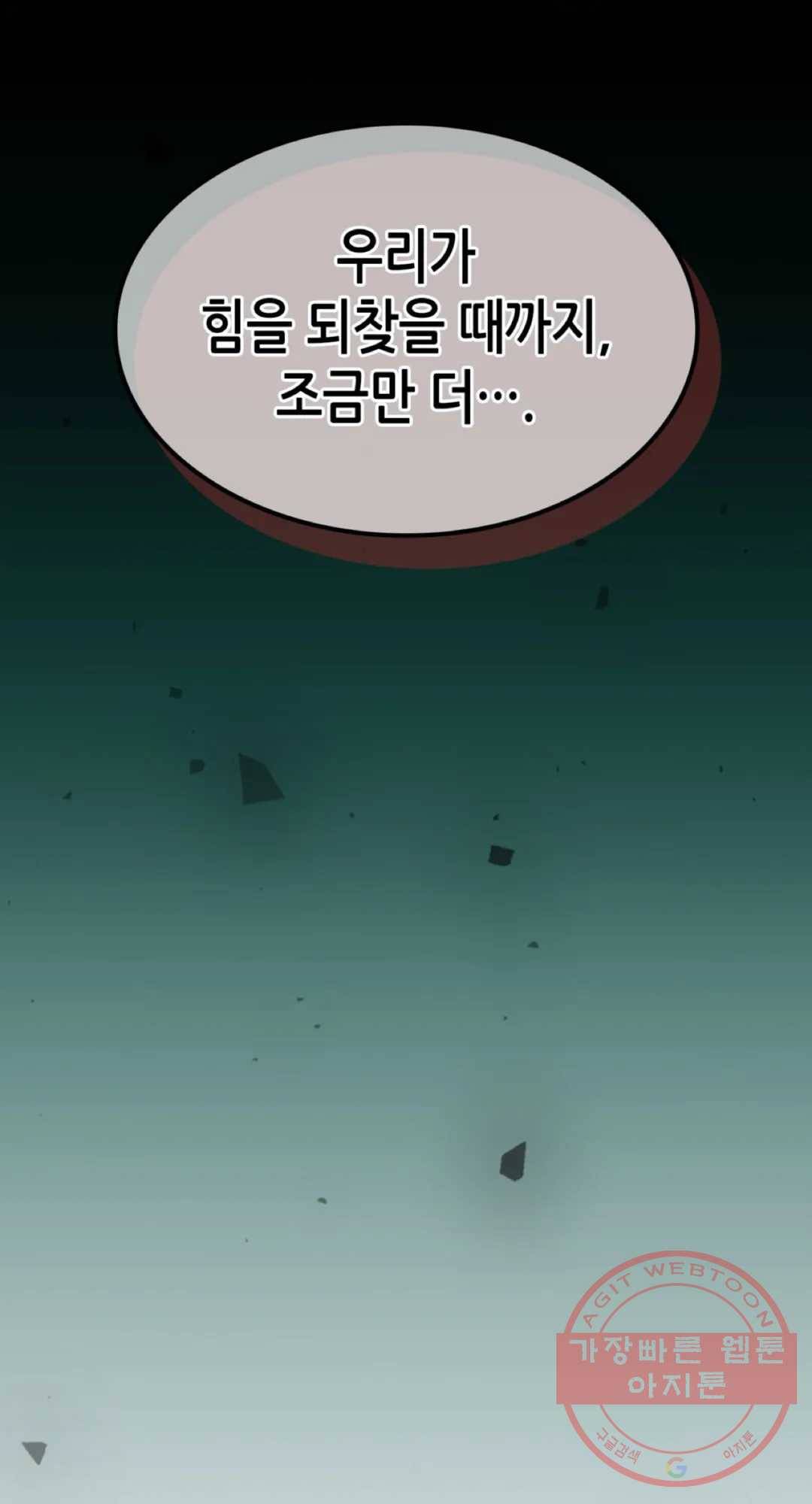 용사가 있었는데요 38화 71