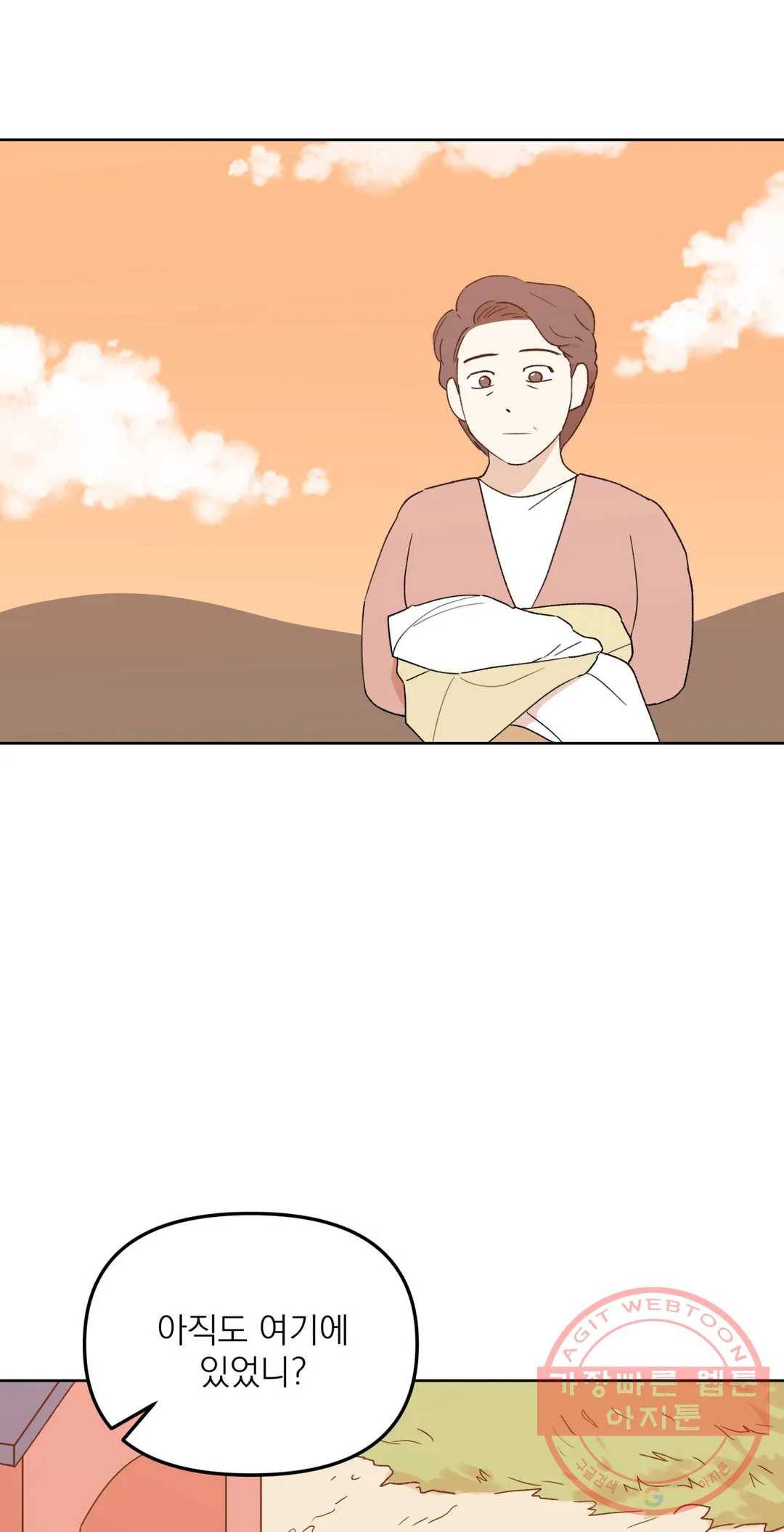 작전본부 우리 집 19화 2