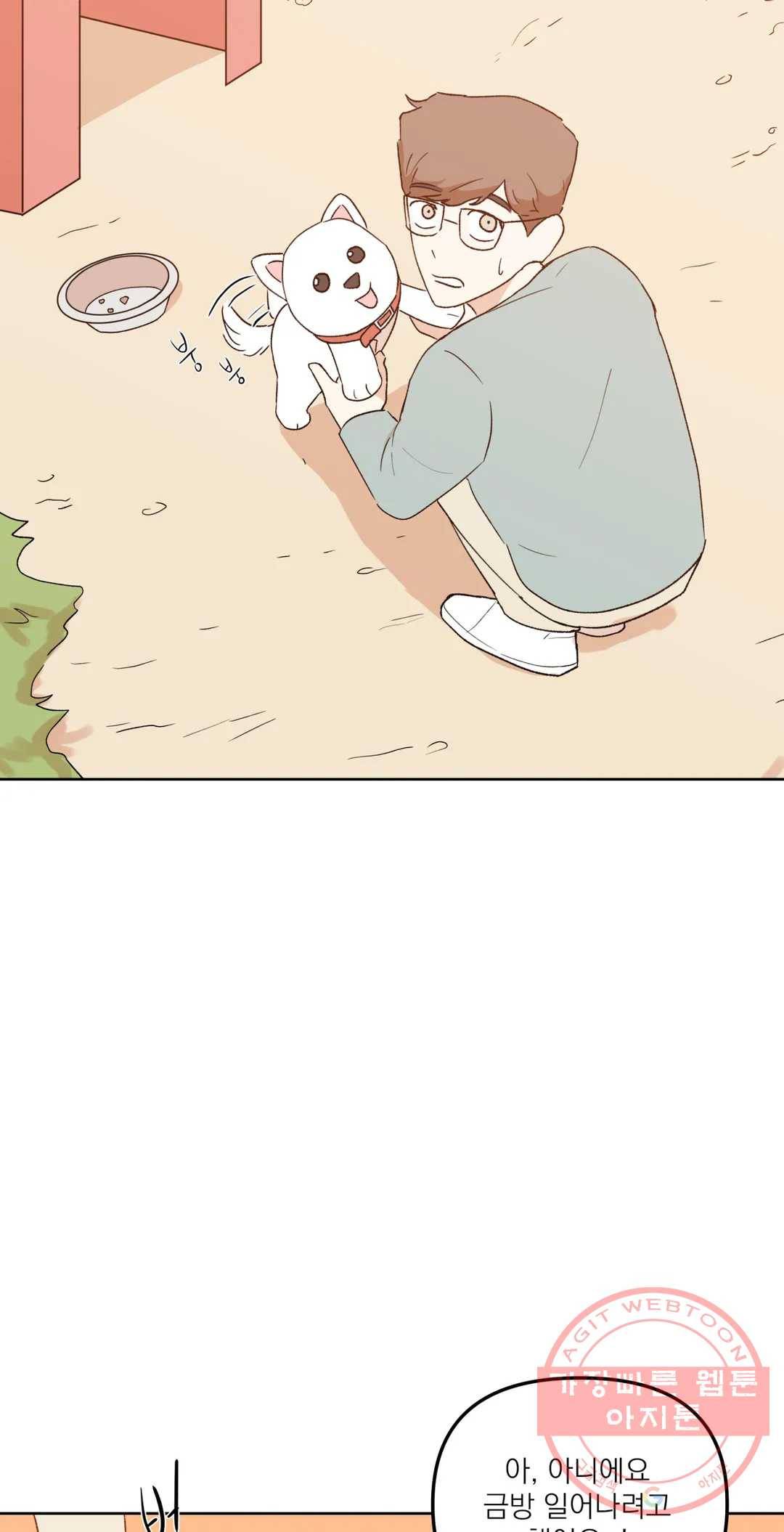 작전본부 우리 집 19화 3