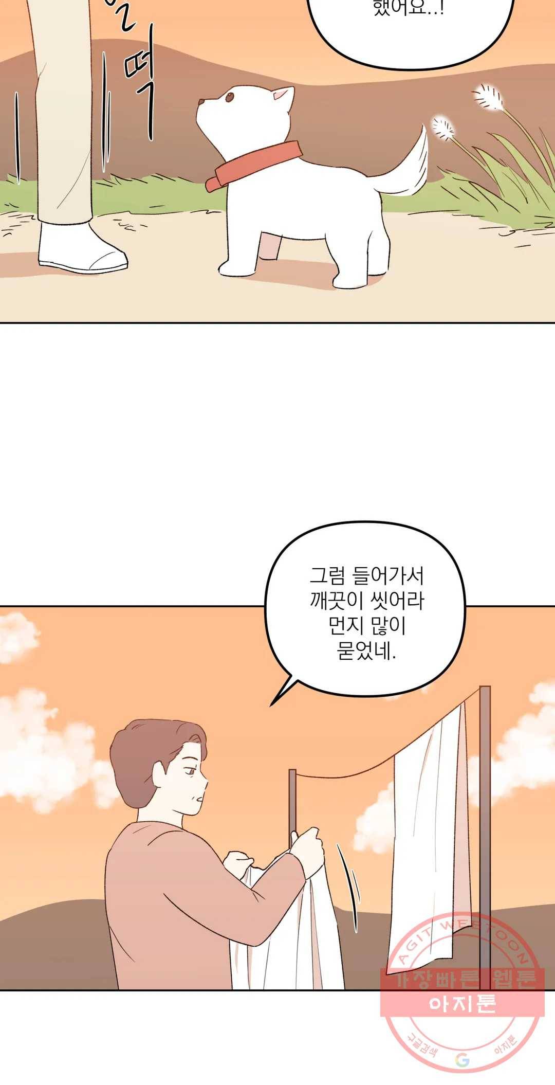 작전본부 우리 집 19화 4