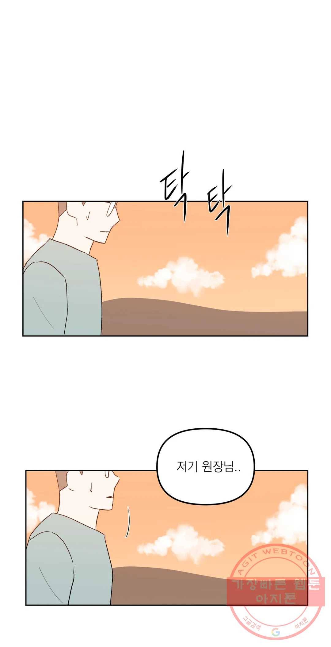작전본부 우리 집 19화 5