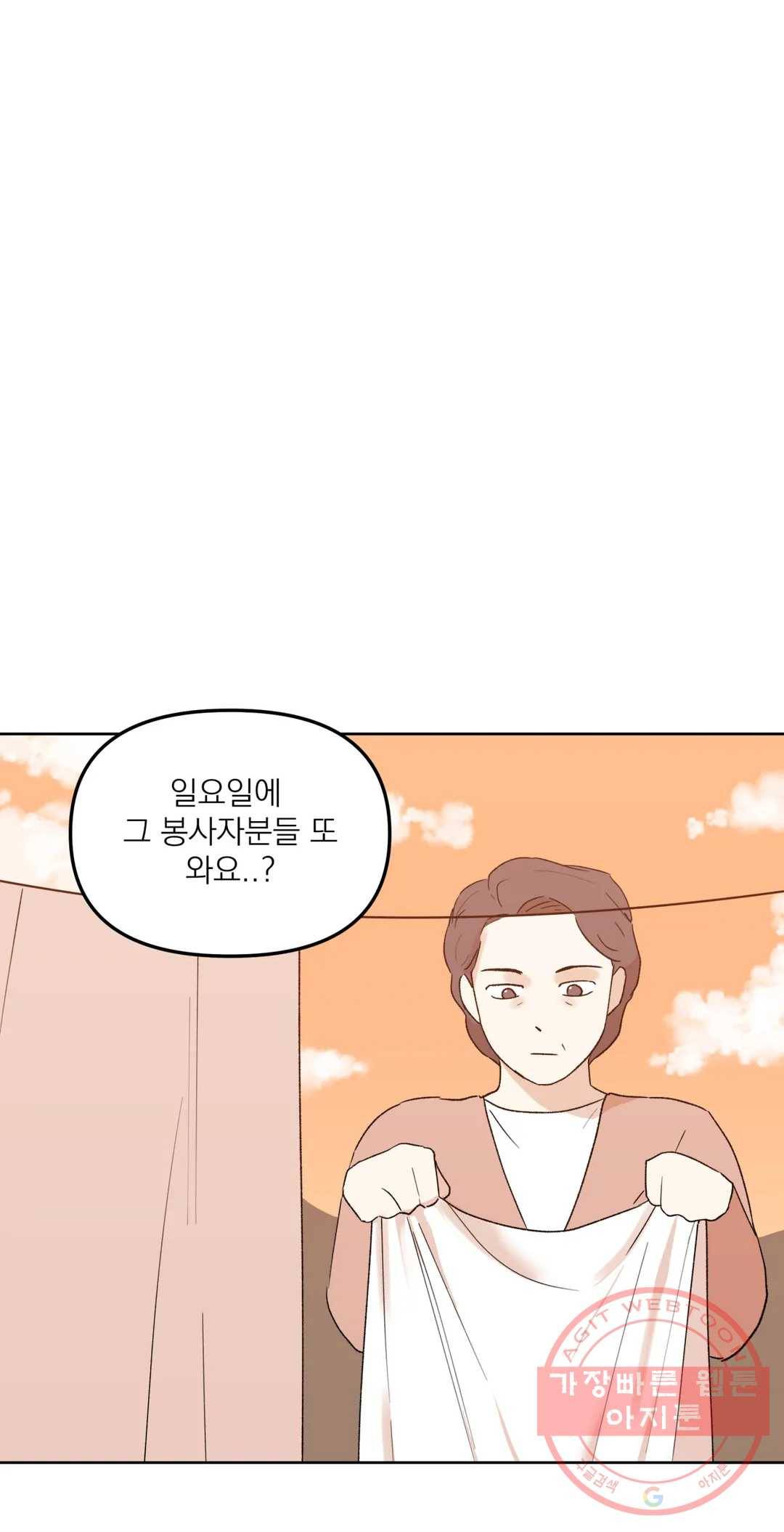 작전본부 우리 집 19화 6