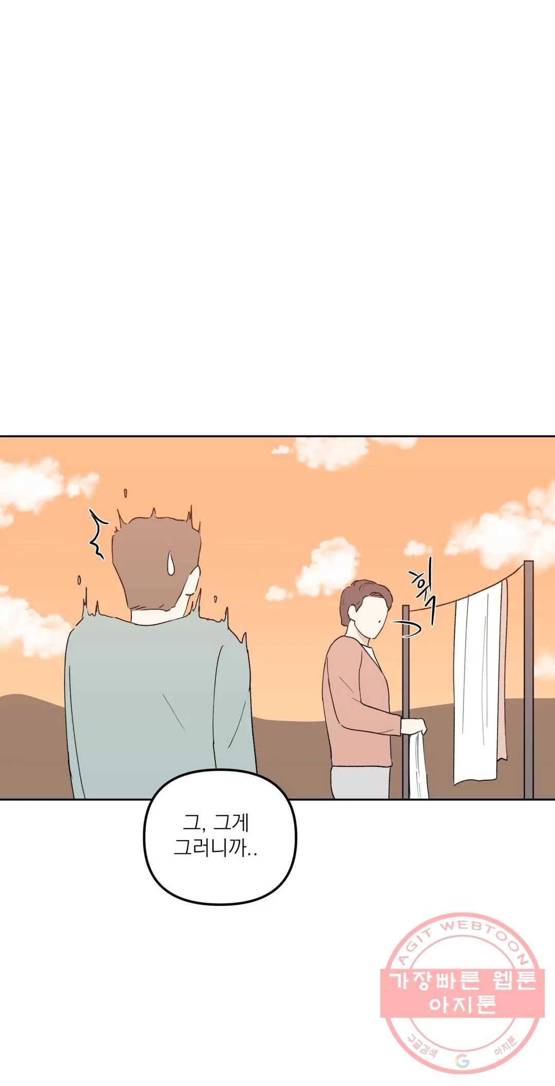 작전본부 우리 집 19화 7