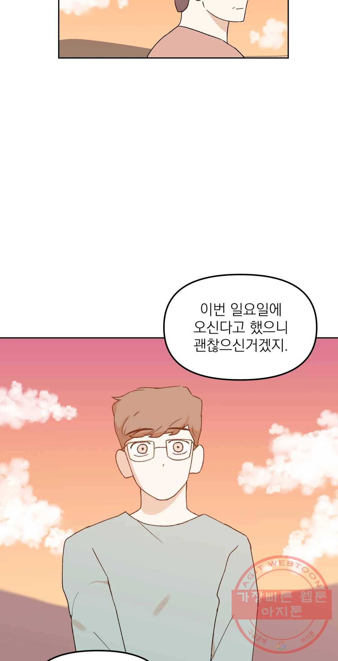 작전본부 우리 집 19화 9
