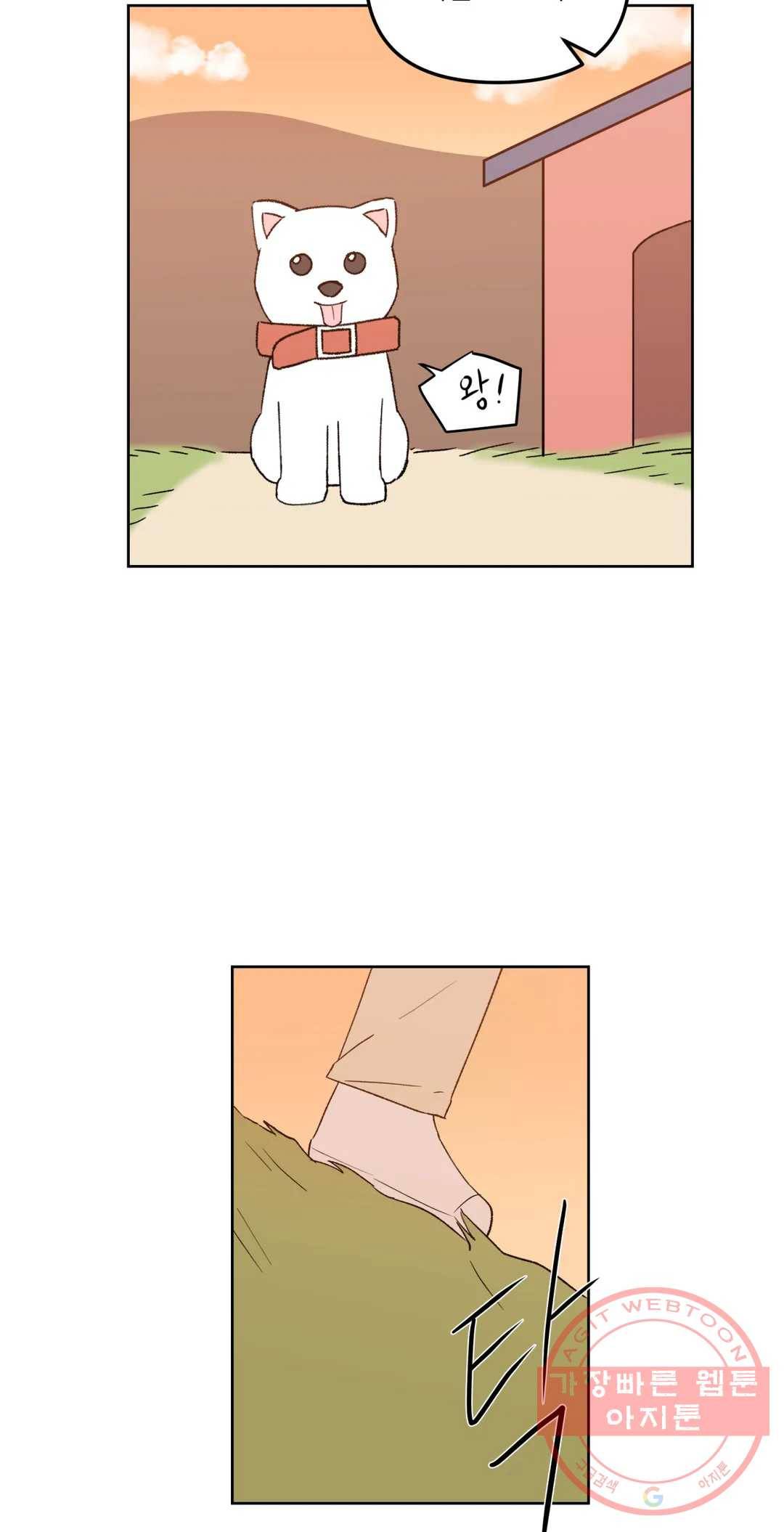 작전본부 우리 집 19화 11