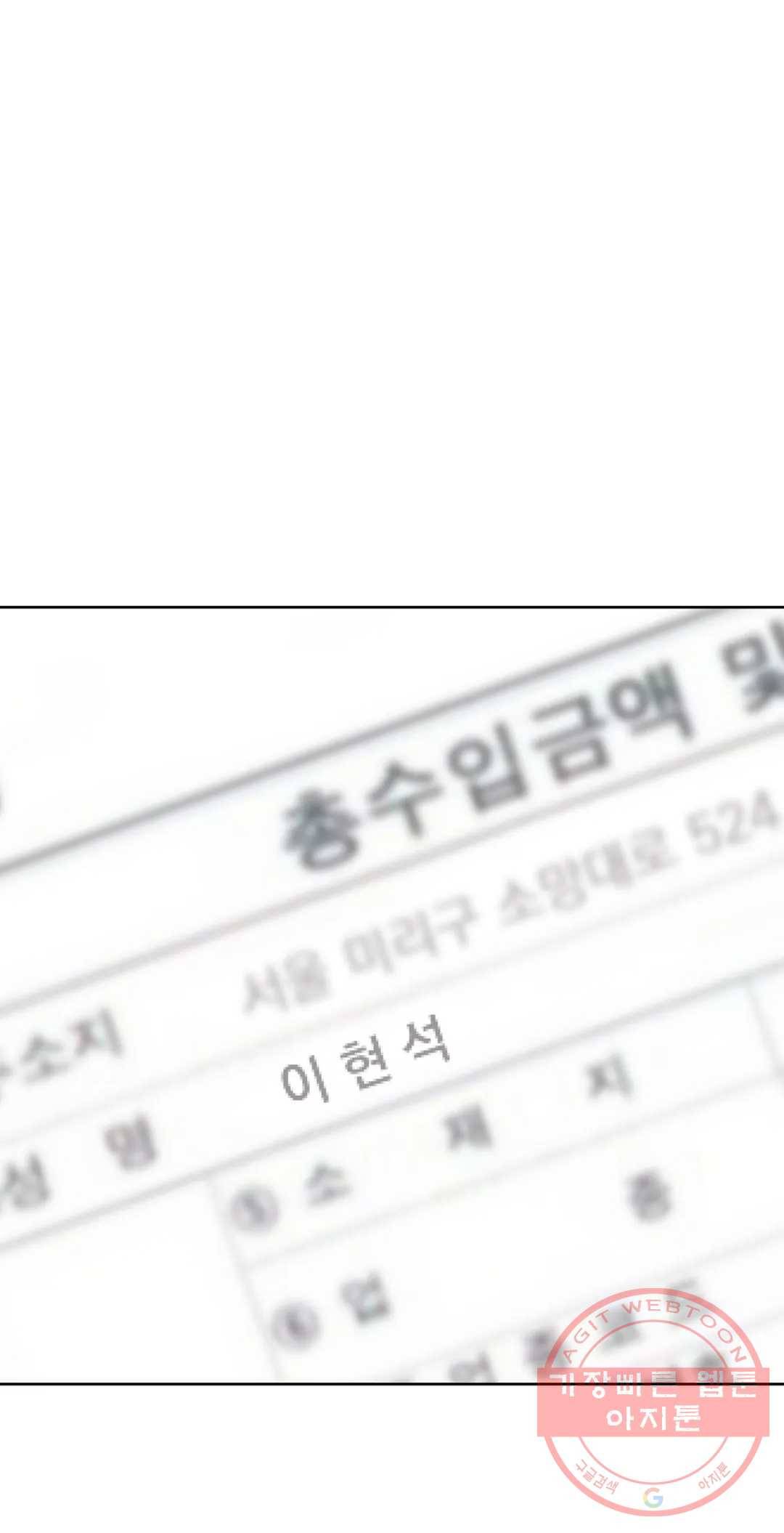 작전본부 우리 집 19화 15