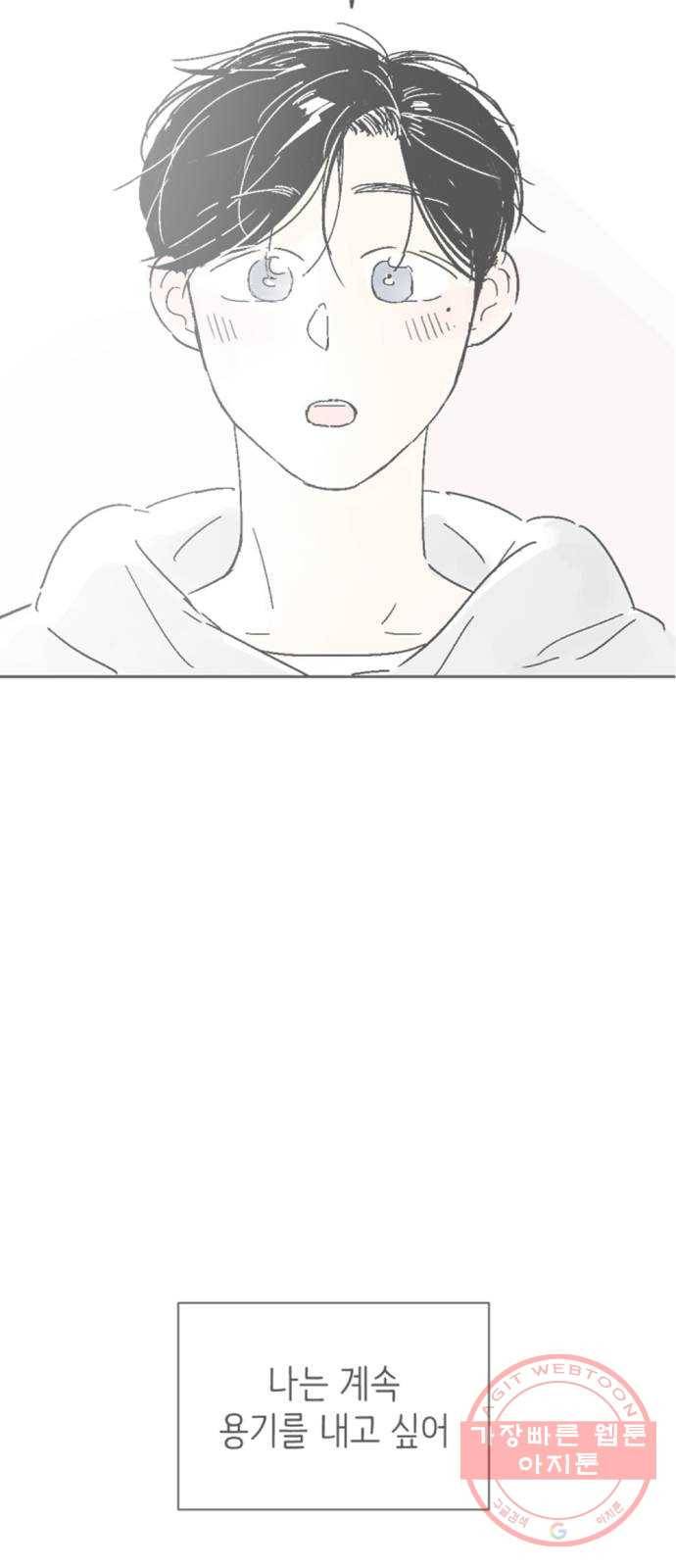 같은 학교 친구 8화 2