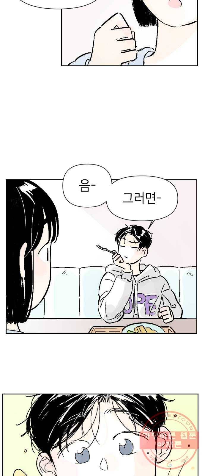 같은 학교 친구 8화 7
