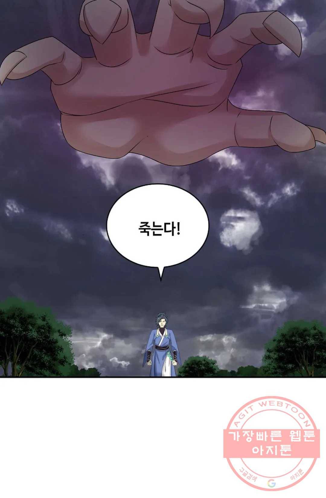 무련전봉 396화 3