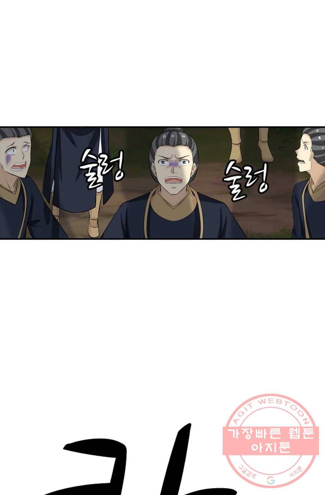무련전봉 396화 4